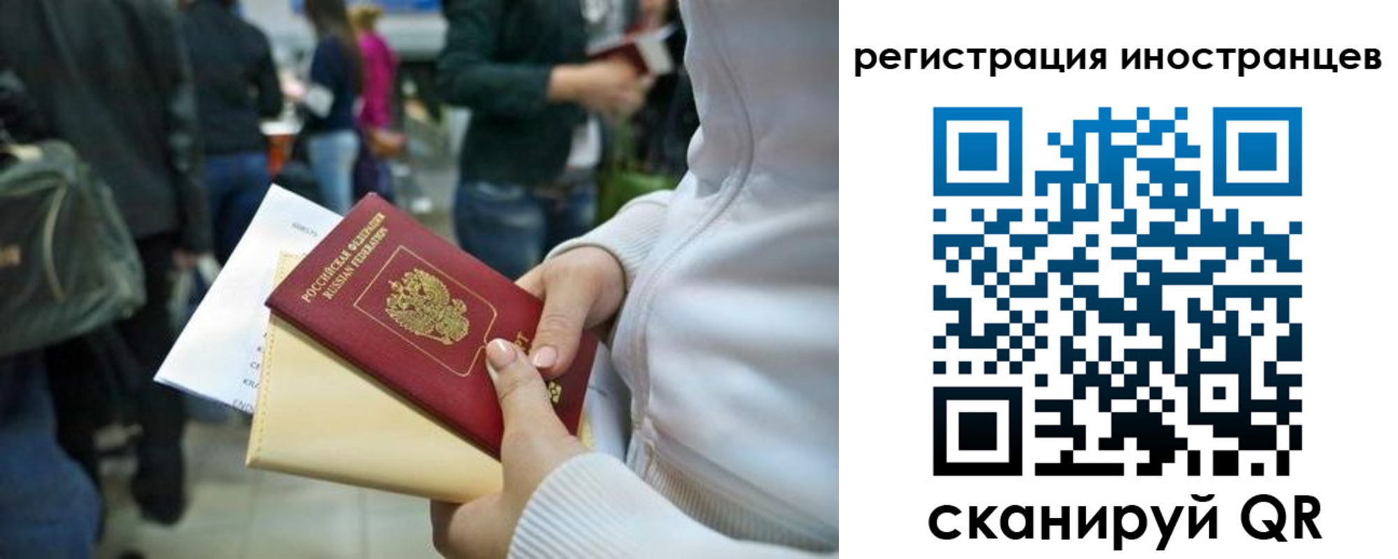 прописка от собственника в Россоши
