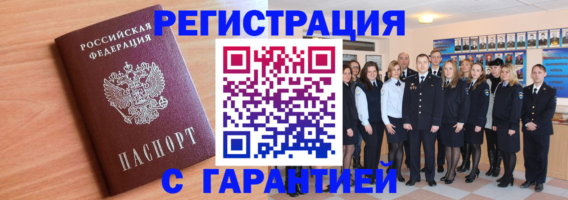 временная регистрация поиск в Россоши