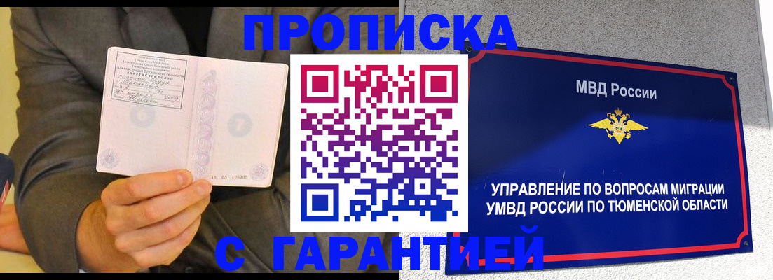 найти адрес прописки в Россоши