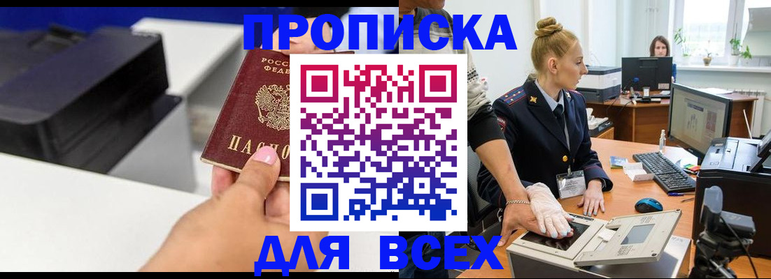 регистрация в Россоши