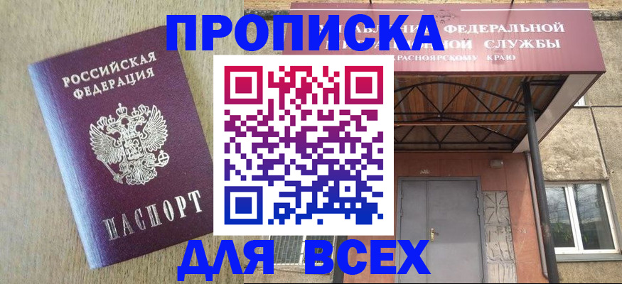 временная регистрация госуслуги в Россоши