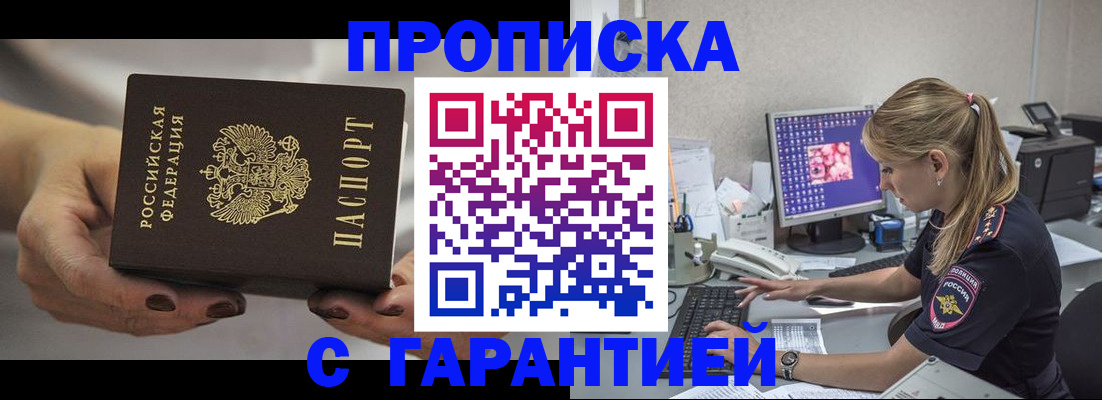 регистрация в Россоши